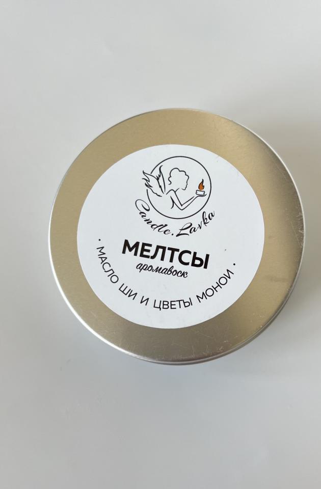 Ароматические мелтсы "Масло ши и цветы монои" | Ароматическая продукция ручной работы Aromake.ru